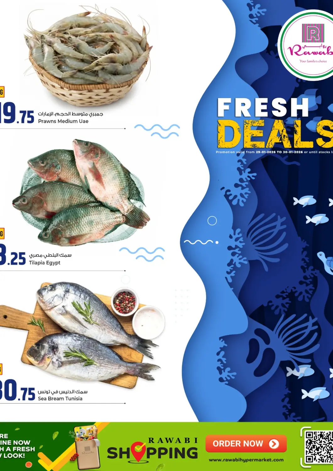 عروض روابي هايبرماركت قطر - الدوحة في دي٤دي أونلاين. عروض الطازج. . حتى ٣٠ يناير
