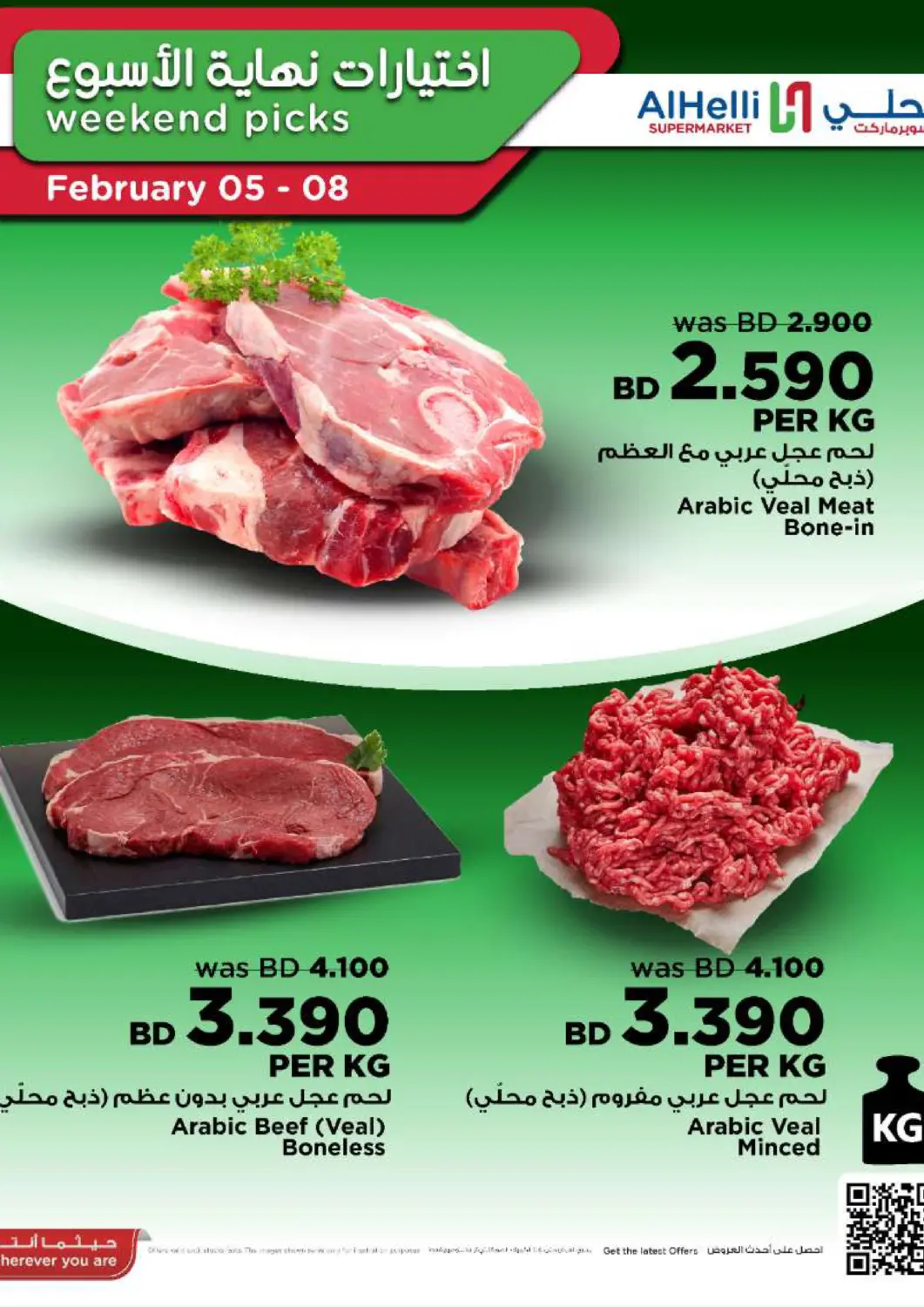 عروض أسواق الحلي البحرين في دي٤دي أونلاين. اختيارات نهاية الأسبوع. . حتى ٨ فبراير