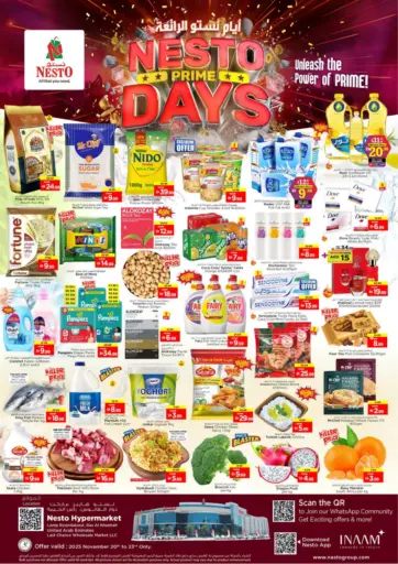 دوار الفانوس- رأس الخيمة