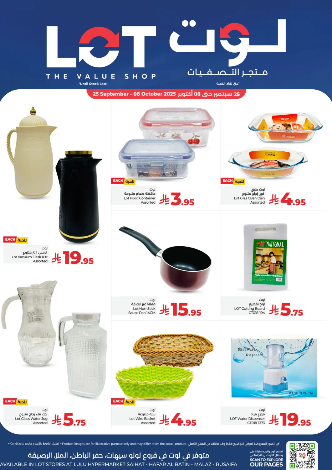KSA, Saudi Arabia, Saudi - Mecca LOT offers in D4D Online. LuLu LOT The Value Offers. . Till 8th October