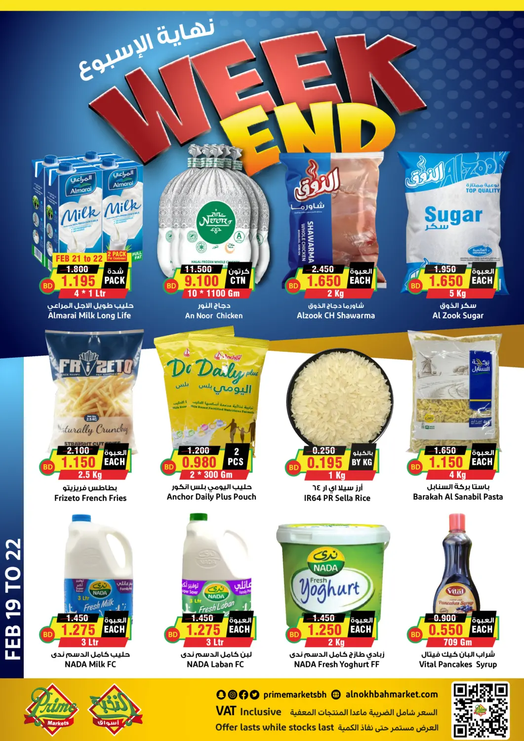 Bahrain Prime Markets offers in D4D Online. Weekend Offer. . Till 22nd February