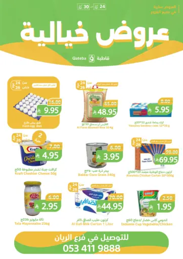 عروض خيالية