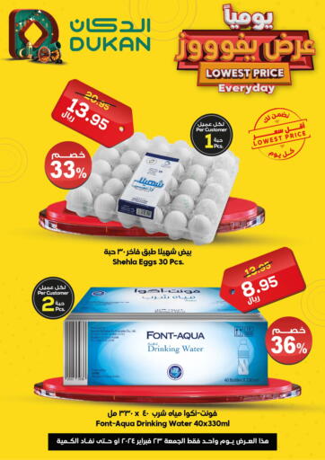 KSA, Saudi Arabia, Saudi - Ta'if Dukan offers in D4D Online. Lowest Price Everyday. . Only On 23rd February