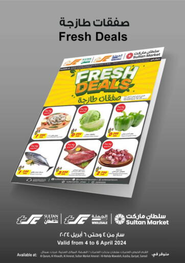 Oman - Salalah Sultan Center  offers in D4D Online. Fresh Deals. . Till 6th April