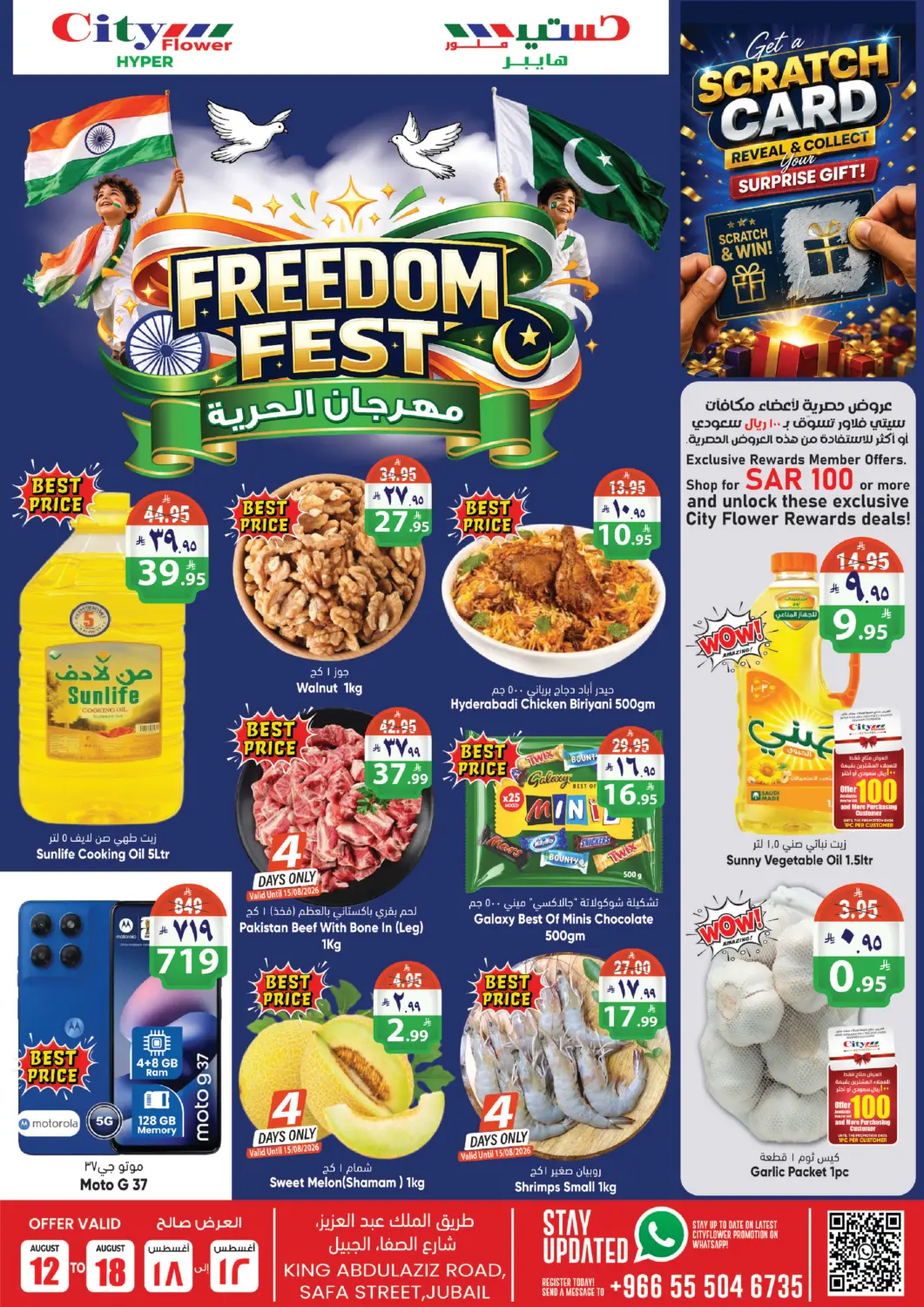 KSA, Saudi Arabia, Saudi - Jubail City Flower offers in D4D Online. Freedom Fest..... . Till 18th August