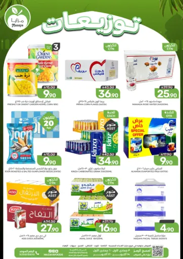 Special Offer