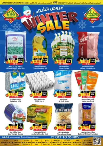 Prime Markets - Winter Sale in Bahrain Winter Sale