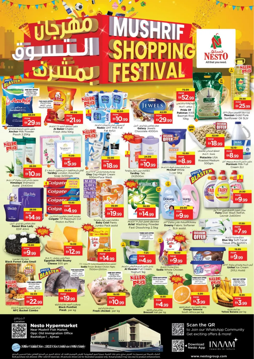 عروض نستو هايبرماركت الإمارات العربية المتحدة , الامارات - الشارقة / عجمان في دي٤دي أونلاين. الراشدية-١، عجمان. . حتى ١٩ أكتوبر