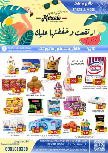 عروض مركاتو مملكة العربية السعودية, السعودية, سعودية - المنطقة الشرقية في دي٤دي أونلاين. طازج وأكثر. . Till 17th May