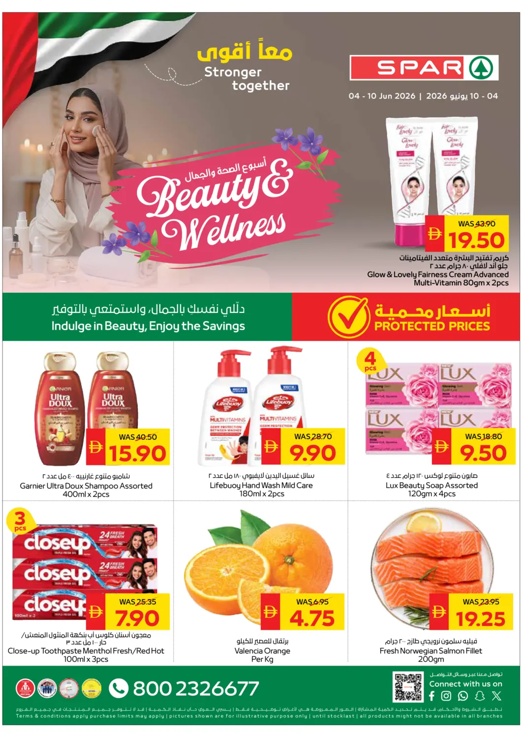 UAE - Dubai SPAR Hyper Market  offers in D4D Online. Beauty & Wellness. . Till 10th June