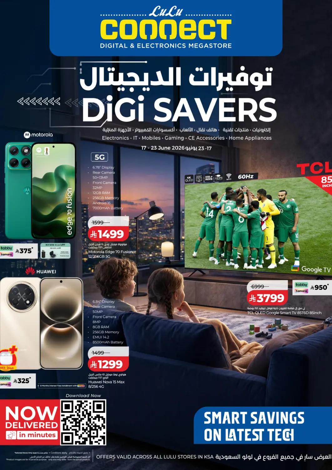 عروض لولو هايبرماركت مملكة العربية السعودية, السعودية, سعودية - عنيزة في دي٤دي أونلاين. توفيرات الديجيتال. . حتى ٢٣ يونيو