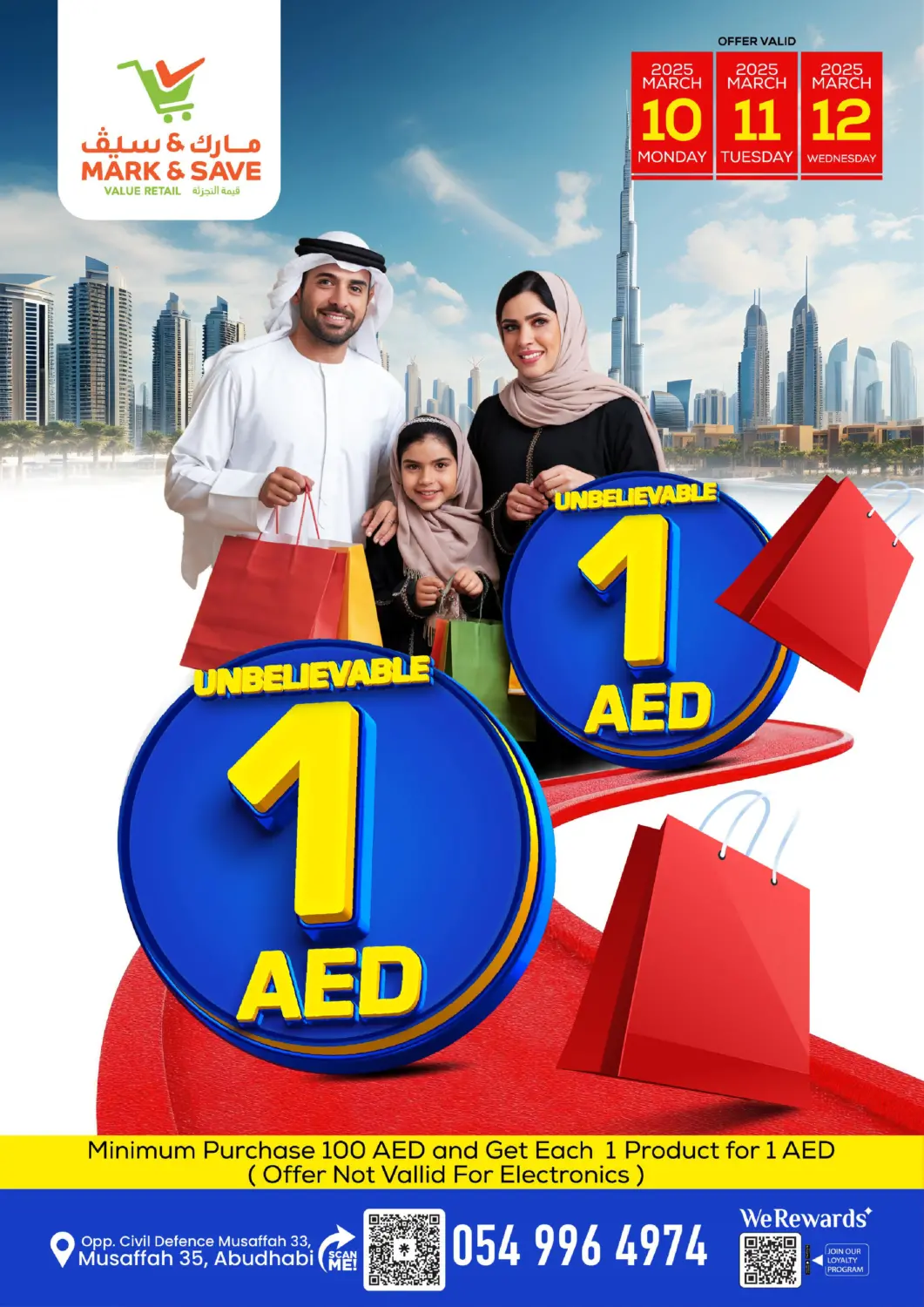 عروض مارك & سيف الإمارات العربية المتحدة , الامارات - الشارقة / عجمان في دي٤دي أونلاين. مصفح - أبوظبي. . Till 12th March