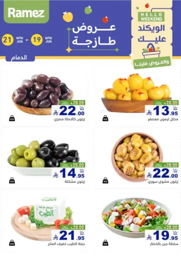 Aswaq Ramez - Special Offer in Saudi Arabia Offers - Saudi Arabia Special Offer