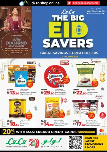 لولو هايبرماركت - توفيرات العيد الكبرى in UAE Offers - الإمارات العربية المتحدة توفيرات العيد الكبرى
