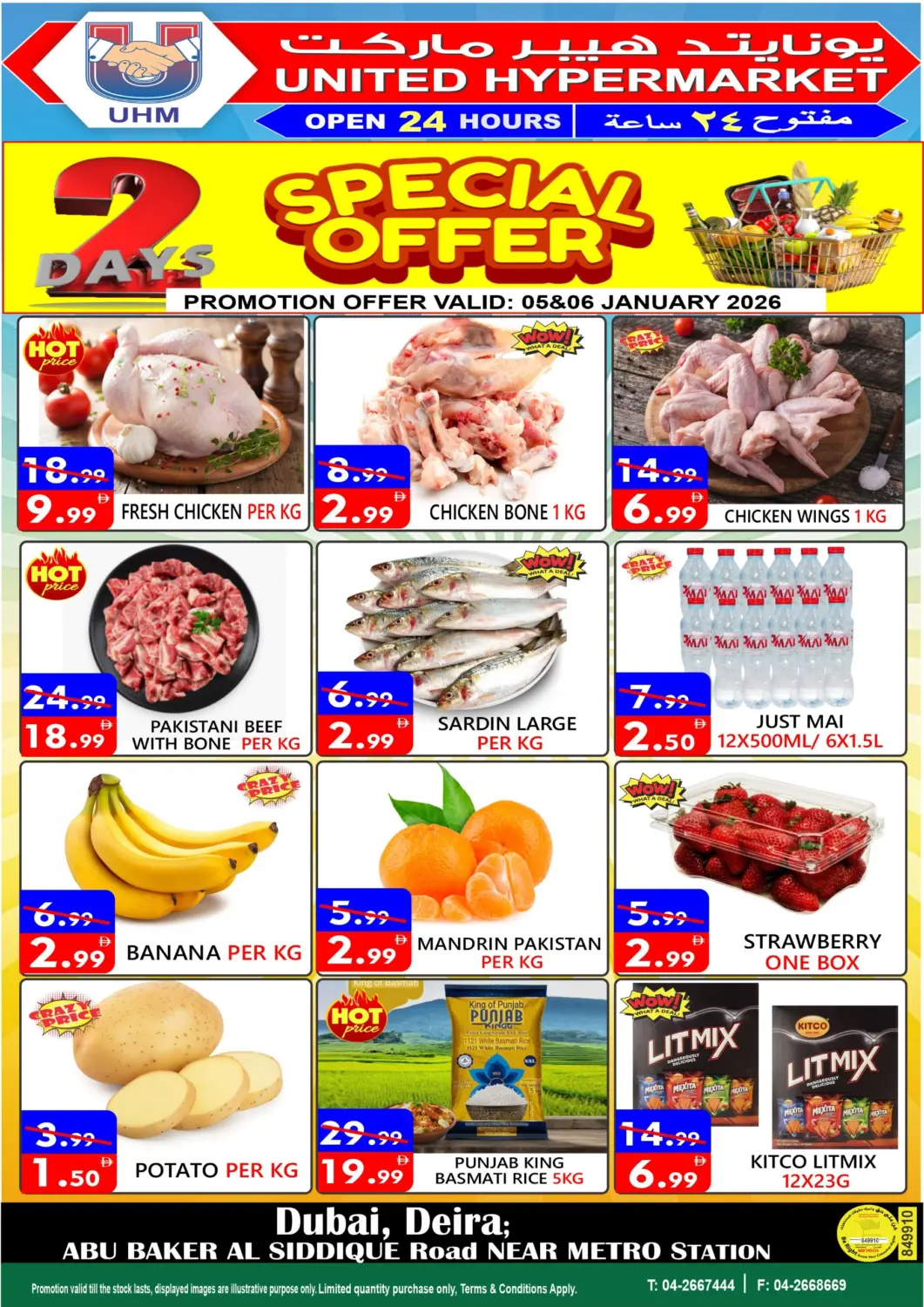 UAE - Dubai United Hypermarket offers in D4D Online. Special Offer. . Till 6th January