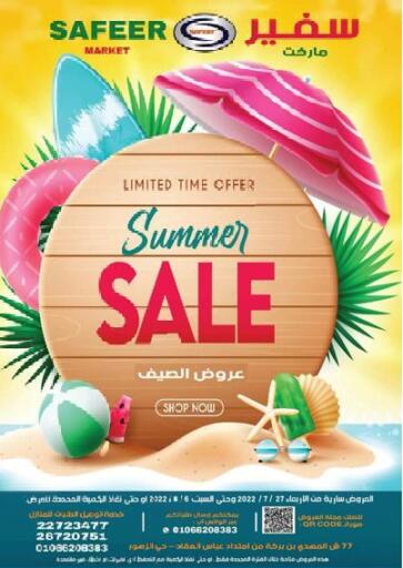 Egypt - Cairo Safeer market offers in D4D Online. Summer Sale. . Till 06th August