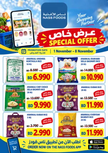 Special Offer..