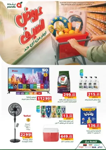 Panda - Special Offer in Egypt Offers - Egypt Special Offer