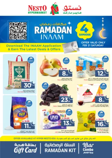 Ramadan Inaam