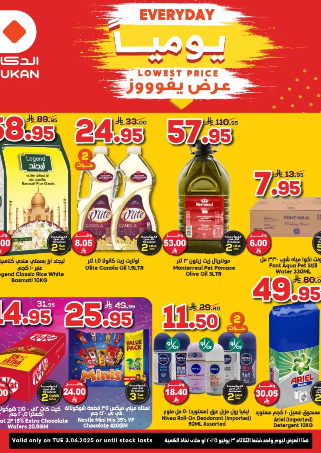 KSA, Saudi Arabia, Saudi - Medina Dukan offers in D4D Online. Every Day Lowest Price. . Only On 3rd June
