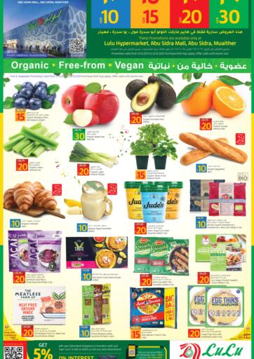 Qatar - Al Wakra LuLu Hypermarket offers in D4D Online. 10 15 20 30 QR Offers. . Till 25th October