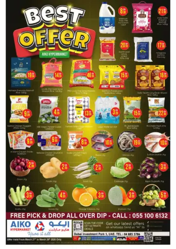 مجمع دبي للاستثمار، دبي