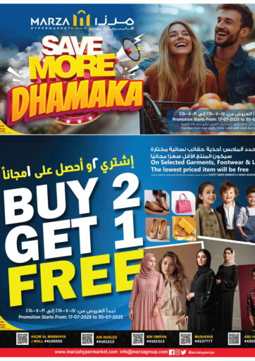 مرزا هايبرماركت - وفر المزيد من الداماكا in قطر Offers - قطر وفر المزيد من الداماكا