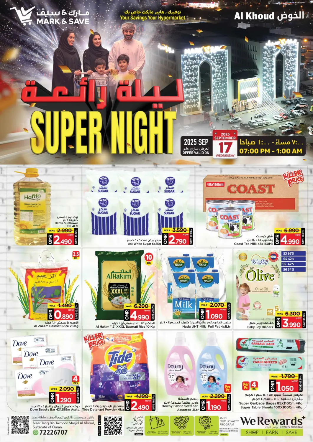 عروض مارك & سايف عُمان - مسقط‎ في دي٤دي أونلاين. ليلة رائعة. . فقط في ١٧ سبتمبر