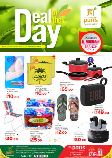 Qatar - Doha Paris Hypermarket offers in D4D Online. Deal Of The Day. . Only On 6th November