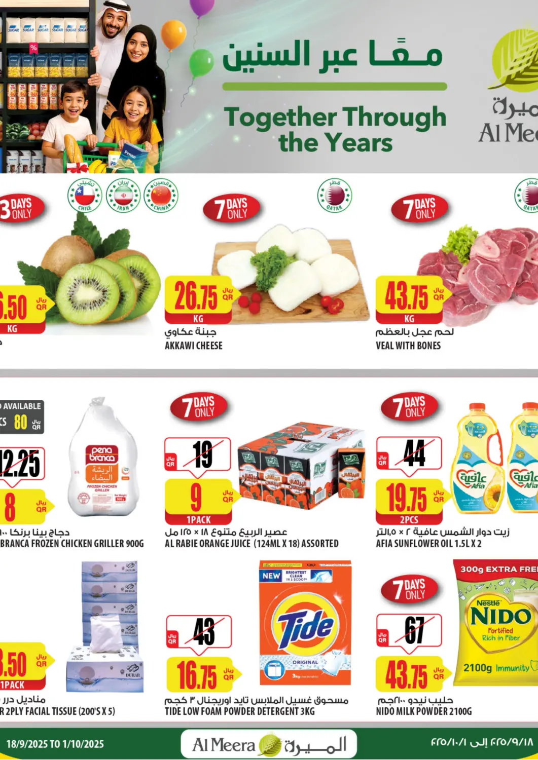 Qatar - Al-Shahaniya Al Meera offers in D4D Online. Weekly Offers. . Till 1st October