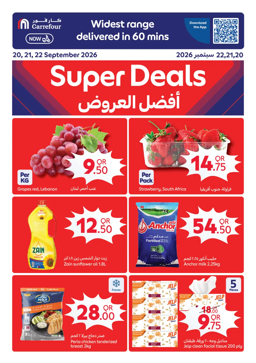 Qatar - Al Wakra Carrefour offers in D4D Online. Smash _Super Deals. . Till 22nd September