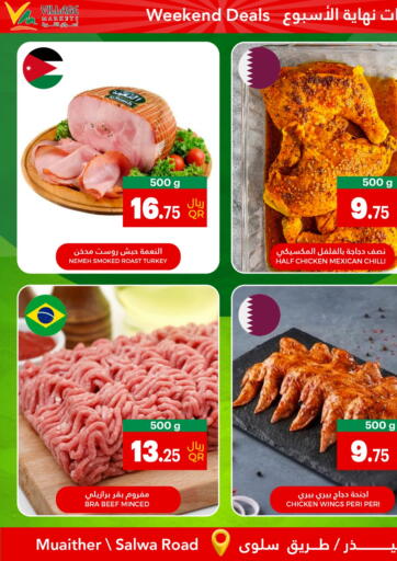 Qatar - Al Rayyan Village Markets  offers in D4D Online. Weekend Deals. . Till 14th October