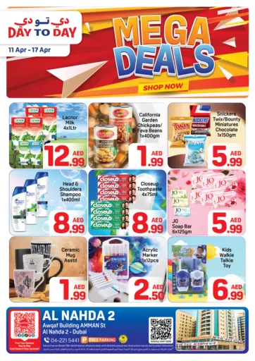 النهدة ٢ - دبي