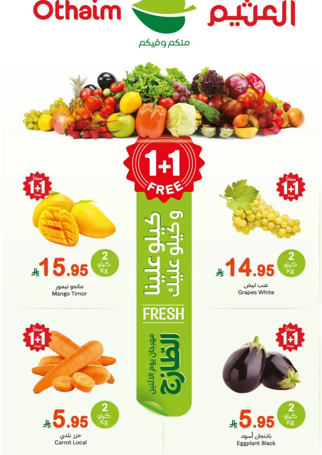 KSA, Saudi Arabia, Saudi - Najran Othaim Markets offers in D4D Online. Fresh Food Festival. . Only On 14th April