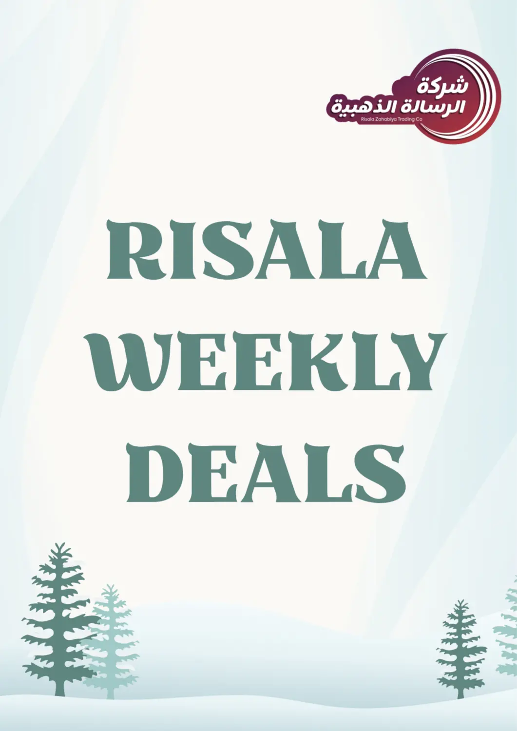 عروض شركة الرسالة الذهبية التجارية حلويات جملة ومفرق مملكة العربية السعودية, السعودية, سعودية - الأحساء‎ في دي٤دي أونلاين. العروض الأسبوعية. . حتى ٣ نوفمبر