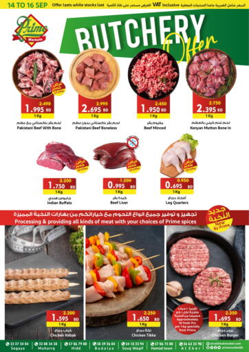 Bahrain Prime Markets offers in D4D Online. Butchery Offer. . Till 16th September