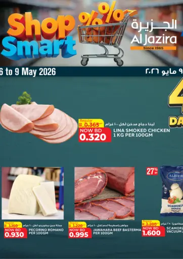 Shop Smart