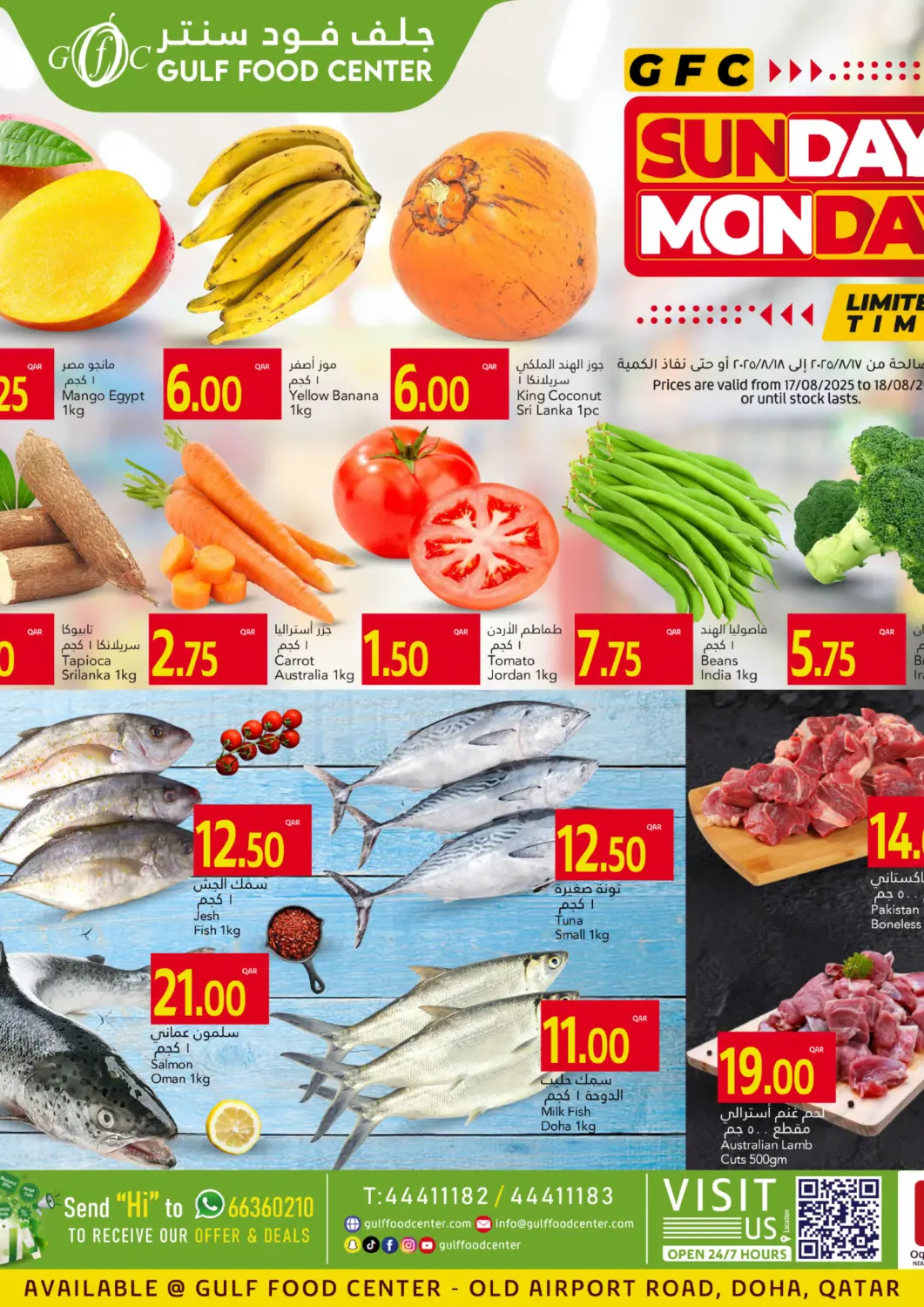 Qatar - Al Daayen Gulf Food Center offers in D4D Online. Sunday Monday Deals. . Till 18th August