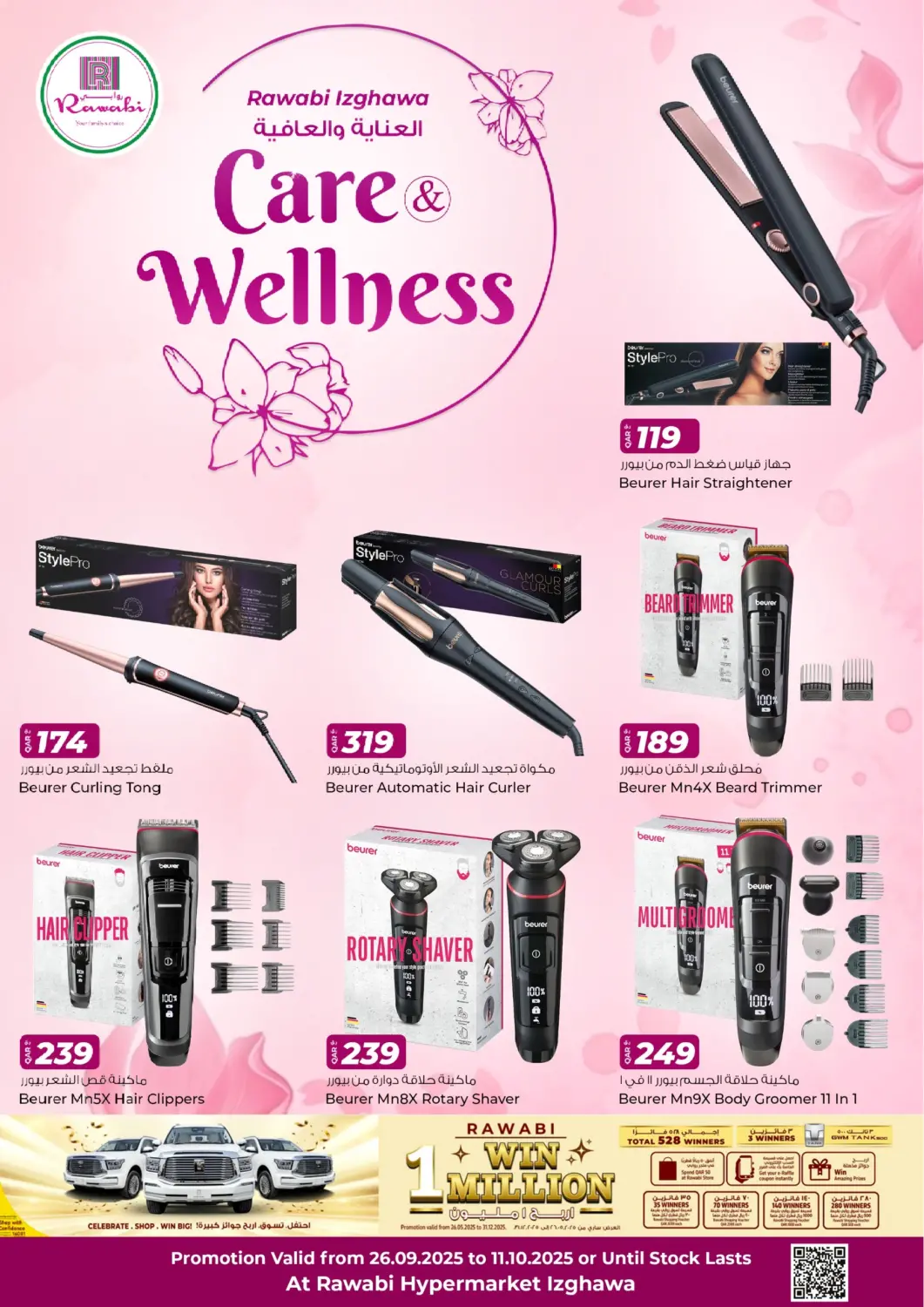 Qatar - Al Daayen Rawabi Hypermarket offers in D4D Online. Care & Wellness. . Till 11th October