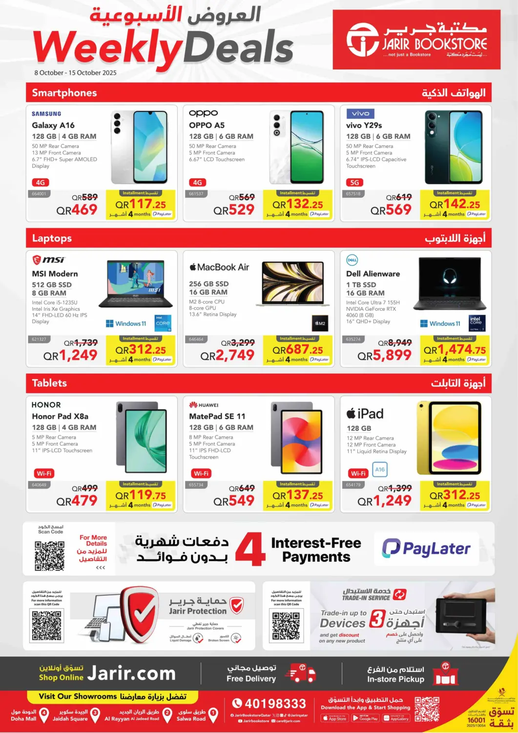 Qatar - Doha Jarir Bookstore  offers in D4D Online. Weekly Deals. . Till 15th October