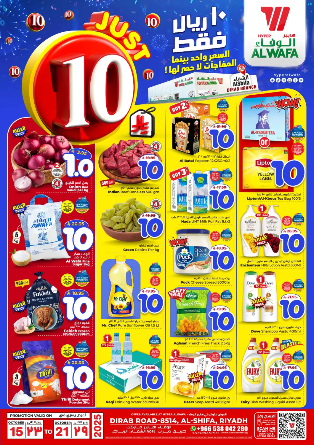 KSA, Saudi Arabia, Saudi - Riyadh Hyper Al Wafa offers in D4D Online. Just 10. . Till 21st October