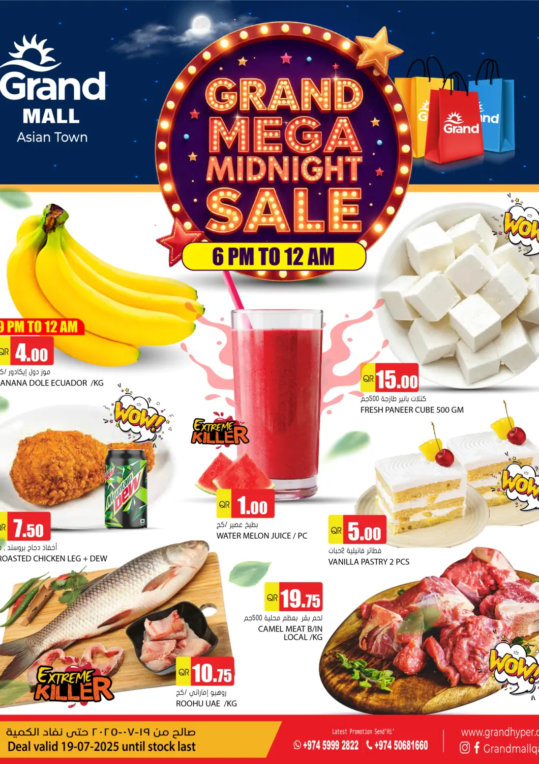 Qatar - Al Daayen Grand Hypermarket offers in D4D Online. Grand Mega Midnight Sale. . Only On 19th July