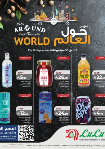 Around The World