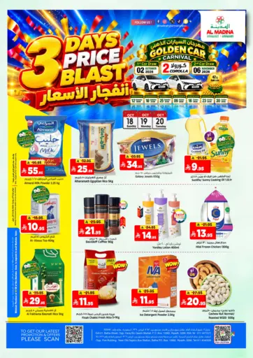 ٣ ايام انفجار الاسعار