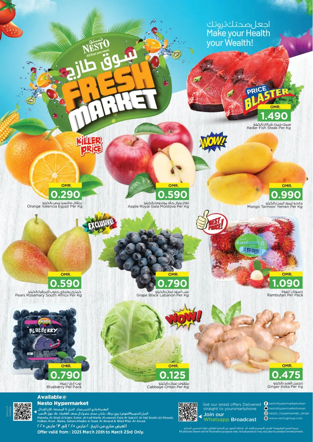Oman - Salalah Nesto Hyper Market   offers in D4D Online. Fresh Market. . Till 23rd March