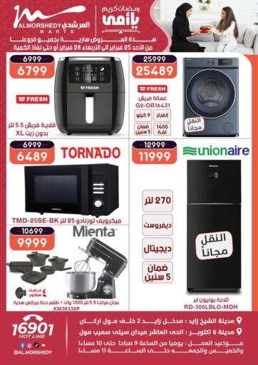 Egypt - Cairo Al Morshedy  offers in D4D Online. Mother's Day Offer. . Till 28th February