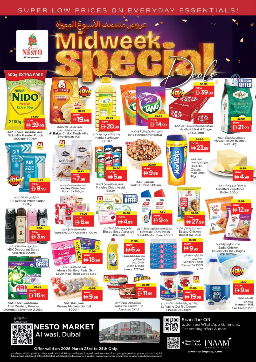 عروض نستو هايبرماركت الإمارات العربية المتحدة , الامارات - دبي في دي٤دي أونلاين. الوصل، دبي. . حتى ٢٥ مارس