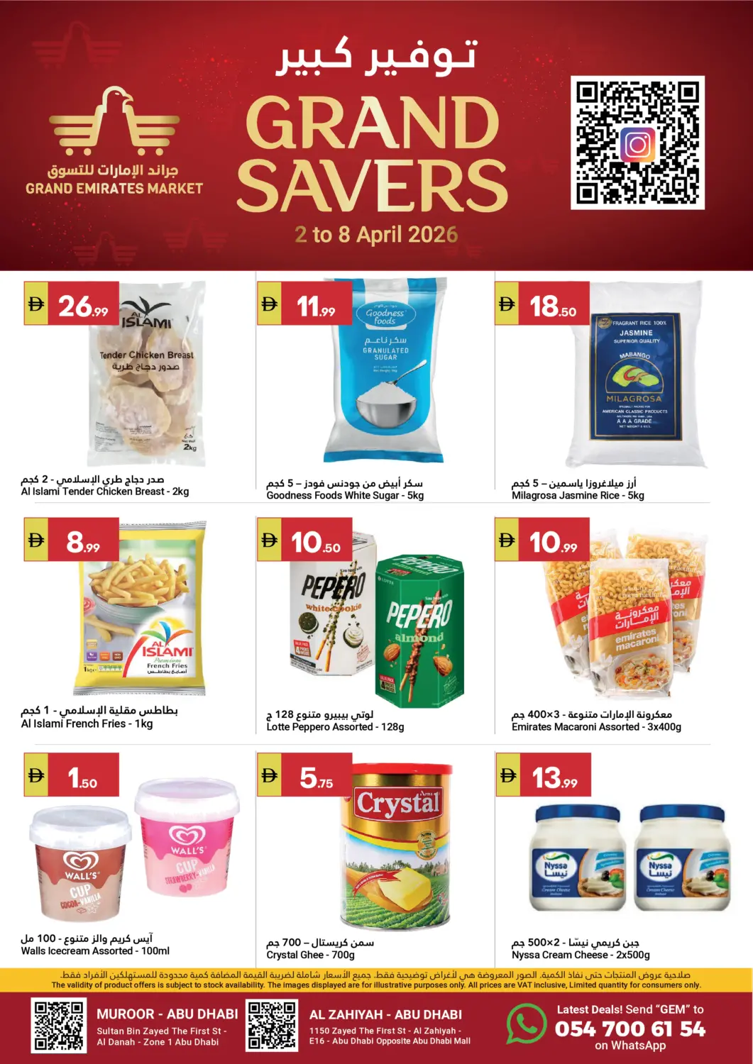 عروض جراند الإمارات للتسوق الإمارات العربية المتحدة , الامارات - أبو ظبي في دي٤دي أونلاين. توفير كبير. . حتى ٨ أبريل