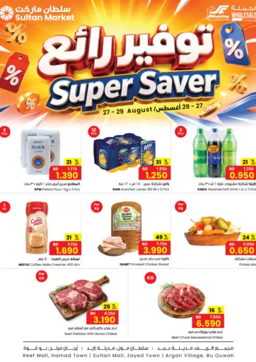 Super Saver