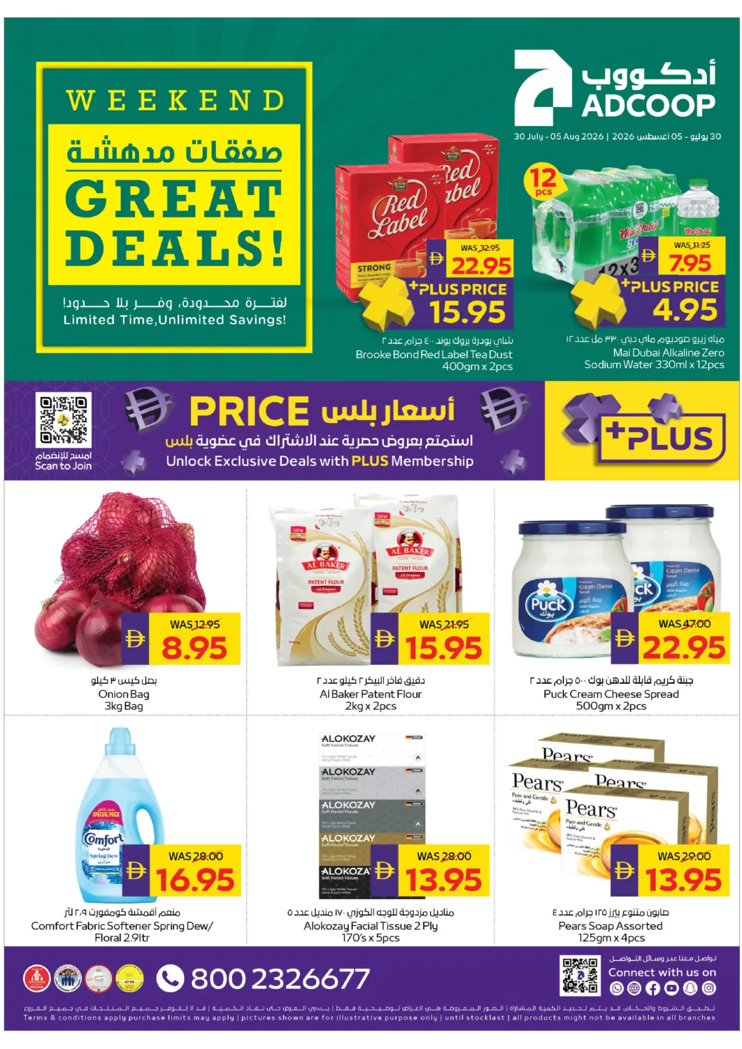 عروض أدكووب الإمارات العربية المتحدة , الامارات - أبو ظبي في دي٤دي أونلاين. صفقات مدهشة. . حتى ٥ أغسطس
